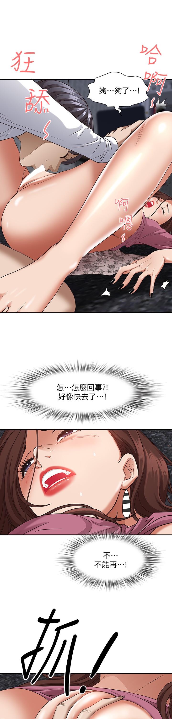 霸占人妻[h漫]韩漫全集-霸占人妻-第18話-這次換我幫你舔乾淨无删减无遮挡章节图片 