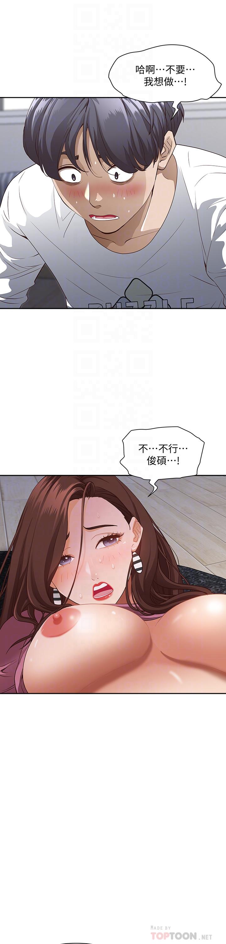 霸占人妻[h漫]韩漫全集-霸占人妻-第19話-終於嚐到阿姨的滋味无删减无遮挡章节图片 