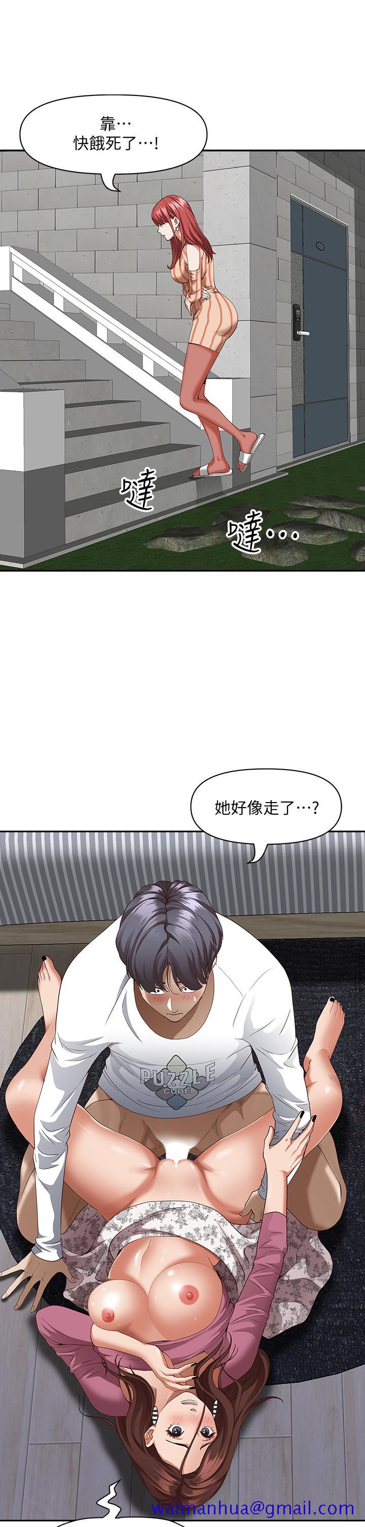 霸占人妻[h漫]韩漫全集-霸占人妻-第19話-終於嚐到阿姨的滋味无删减无遮挡章节图片 