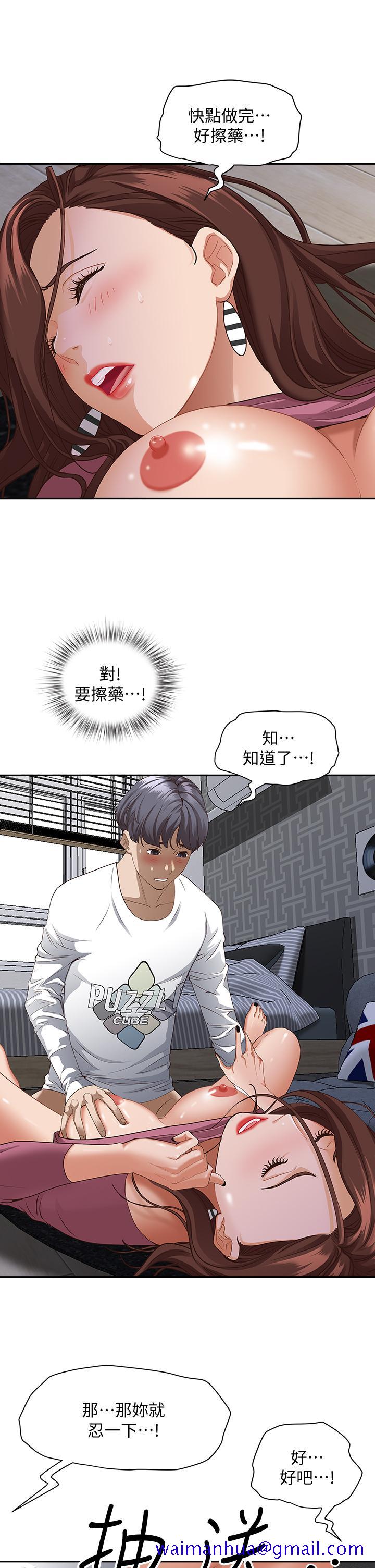 霸占人妻[h漫]韩漫全集-霸占人妻-第19話-終於嚐到阿姨的滋味无删减无遮挡章节图片 