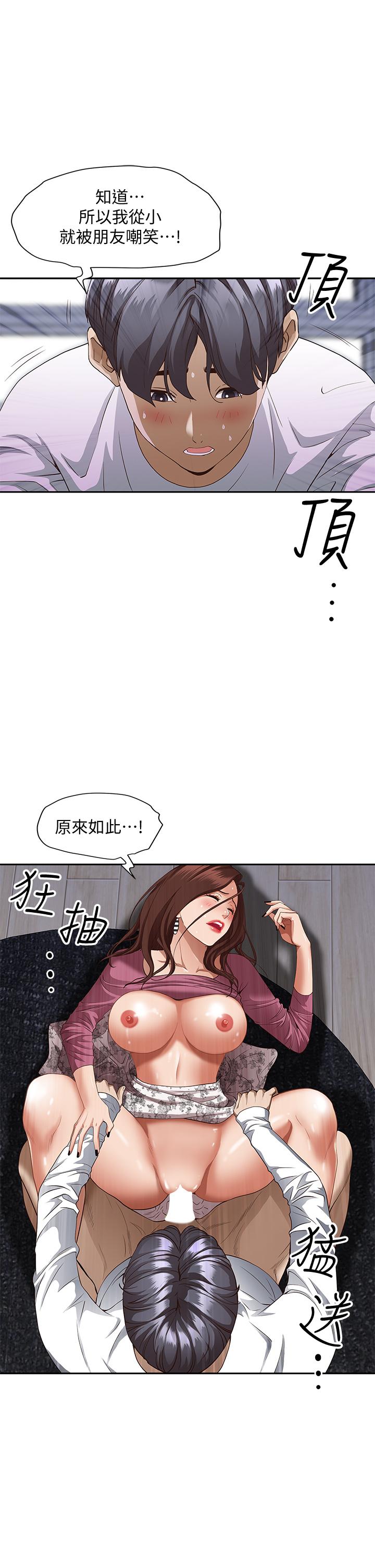 霸占人妻[h漫]韩漫全集-霸占人妻-第19話-終於嚐到阿姨的滋味无删减无遮挡章节图片 