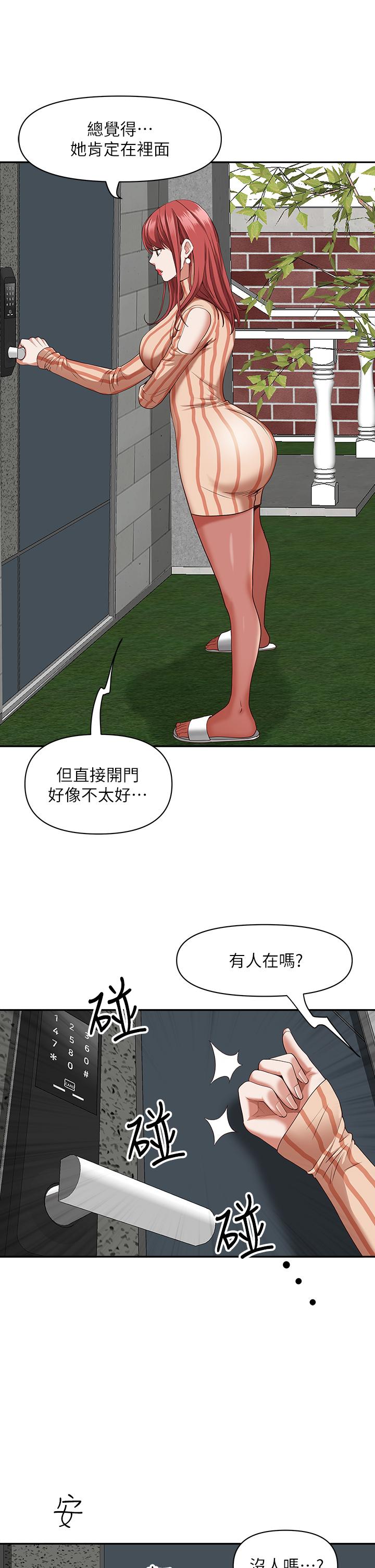 霸占人妻[h漫]韩漫全集-霸占人妻-第19話-終於嚐到阿姨的滋味无删减无遮挡章节图片 