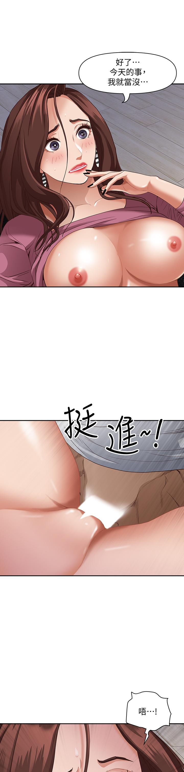 霸占人妻[h漫]韩漫全集-霸占人妻-第19話-終於嚐到阿姨的滋味无删减无遮挡章节图片 