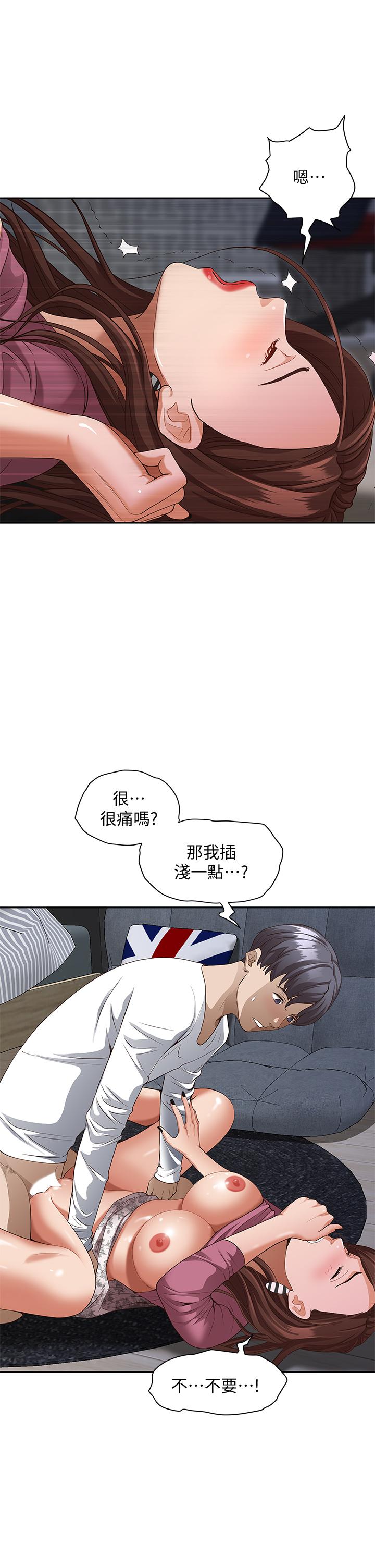 霸占人妻[h漫]韩漫全集-霸占人妻-第19話-終於嚐到阿姨的滋味无删减无遮挡章节图片 
