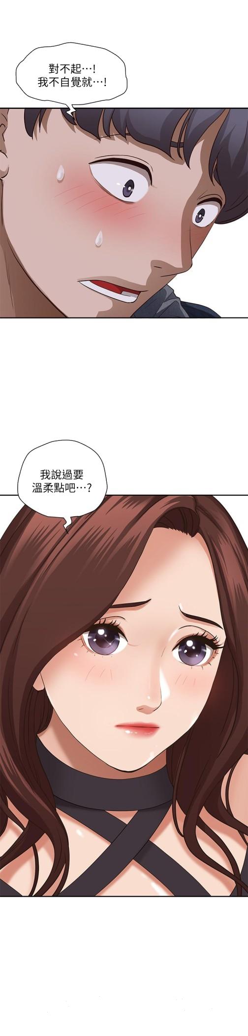 霸占人妻[h漫]韩漫全集-霸占人妻-第20話-我說過要溫柔點吧无删减无遮挡章节图片 