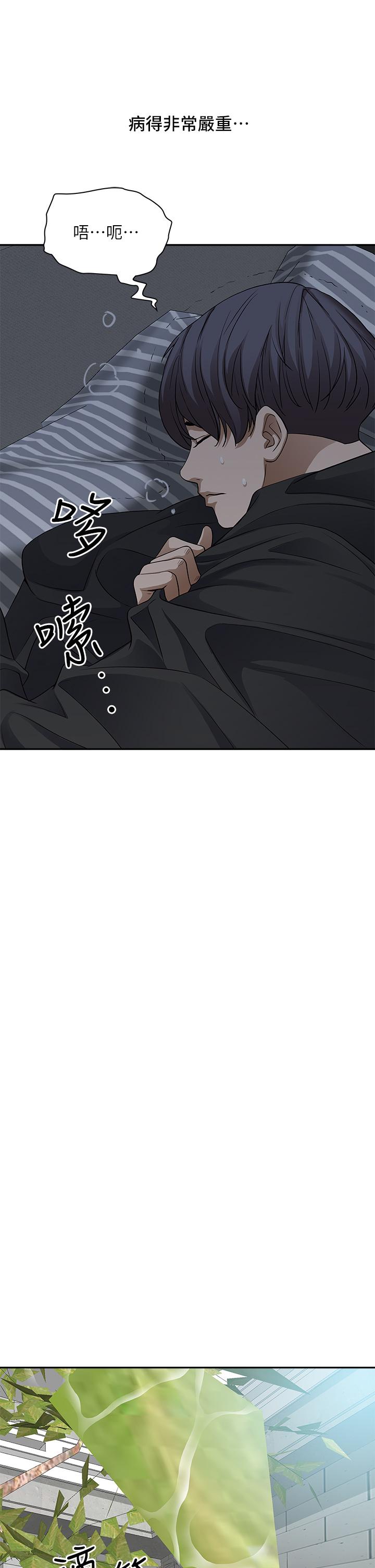 霸占人妻[h漫]韩漫全集-霸占人妻-第20話-我說過要溫柔點吧无删减无遮挡章节图片 