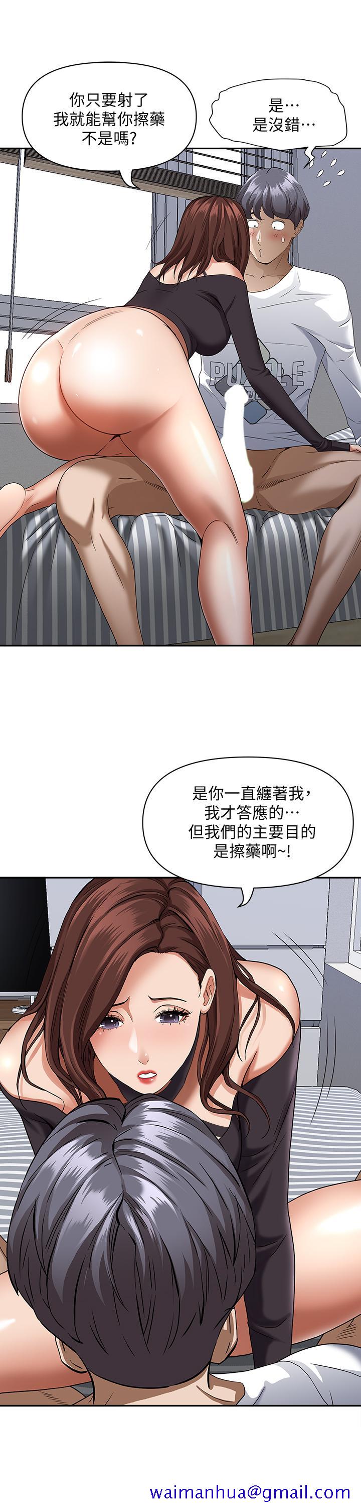 霸占人妻[h漫]韩漫全集-霸占人妻-第21話-想被填滿的慾望无删减无遮挡章节图片 