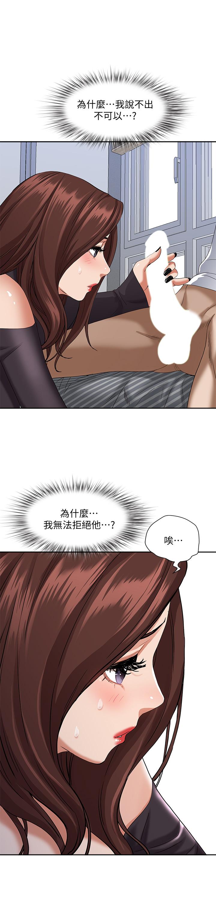 霸占人妻[h漫]韩漫全集-霸占人妻-第21話-想被填滿的慾望无删减无遮挡章节图片 