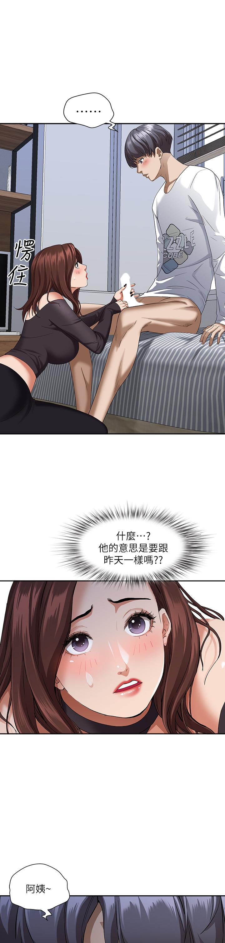 霸占人妻[h漫]韩漫全集-霸占人妻-第21話-想被填滿的慾望无删减无遮挡章节图片 