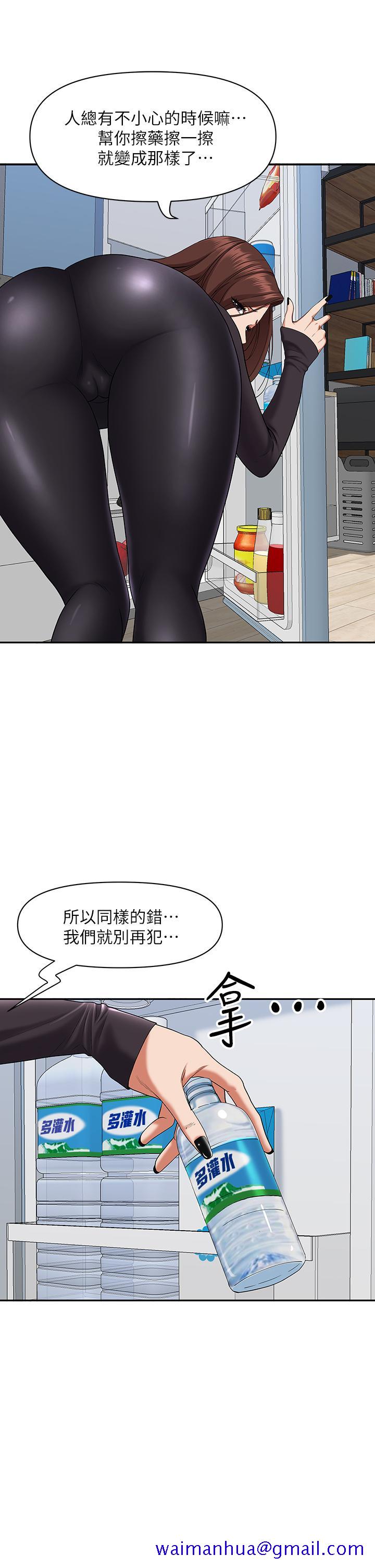 霸占人妻[h漫]韩漫全集-霸占人妻-第21話-想被填滿的慾望无删减无遮挡章节图片 