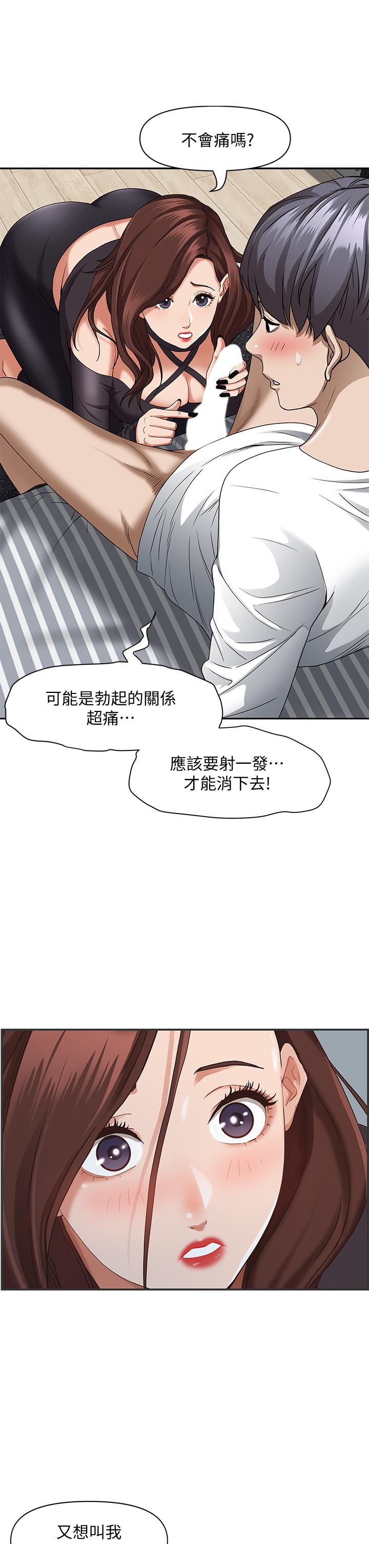 霸占人妻[h漫]韩漫全集-霸占人妻-第21話-想被填滿的慾望无删减无遮挡章节图片 