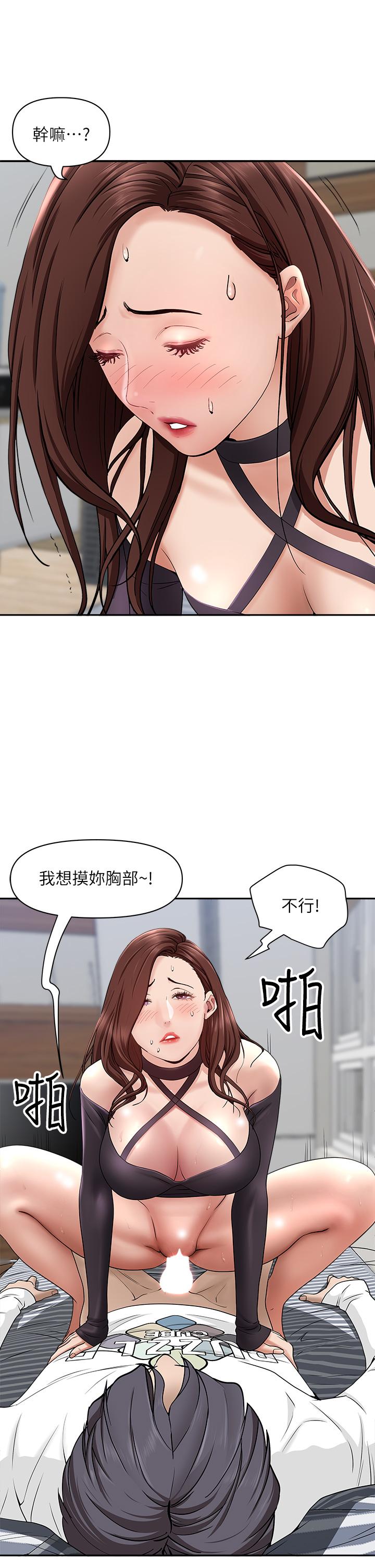 霸占人妻[h漫]韩漫全集-霸占人妻-第22話-快，射給我无删减无遮挡章节图片 