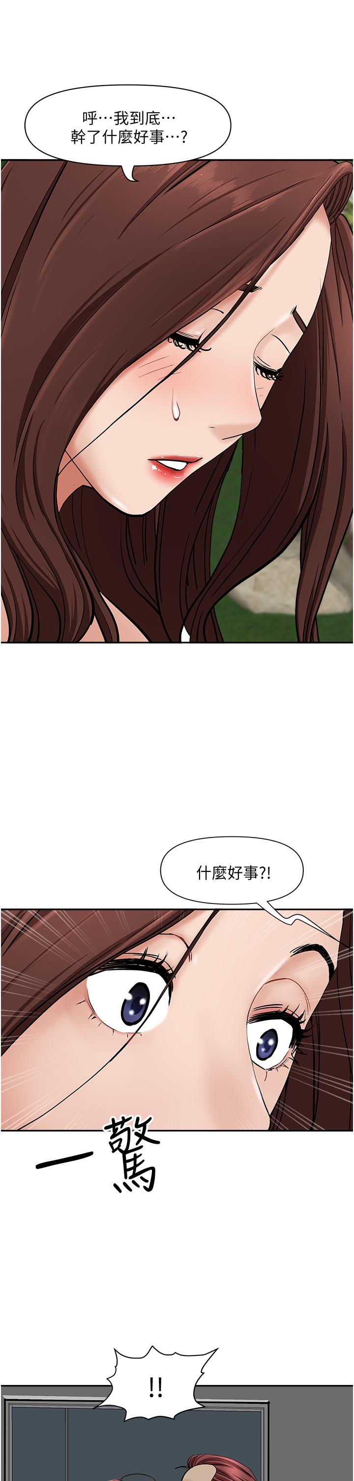霸占人妻[h漫]韩漫全集-霸占人妻-第23話-阿姨果然比女友美味无删减无遮挡章节图片 