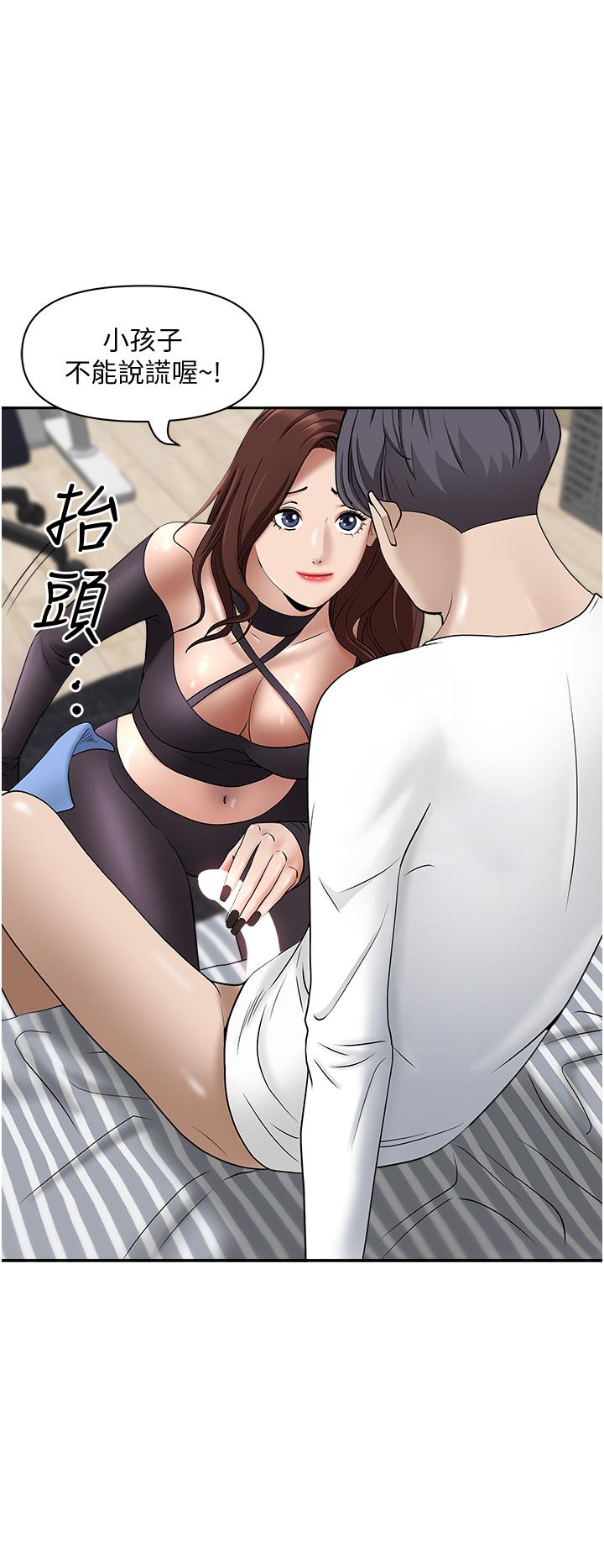 霸占人妻[h漫]韩漫全集-霸占人妻-第23話-阿姨果然比女友美味无删减无遮挡章节图片 