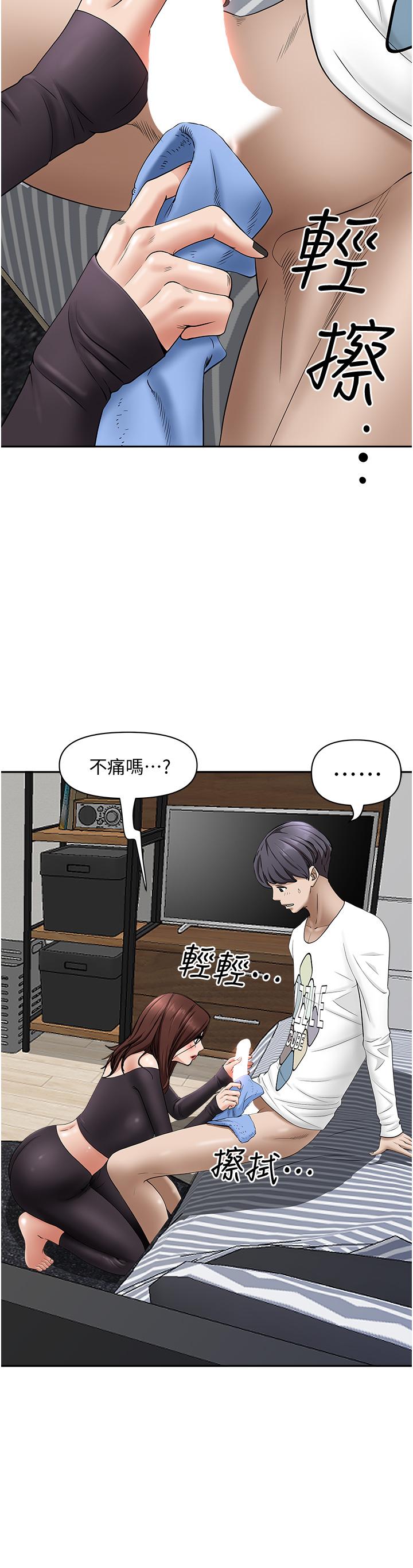 霸占人妻[h漫]韩漫全集-霸占人妻-第23話-阿姨果然比女友美味无删减无遮挡章节图片 