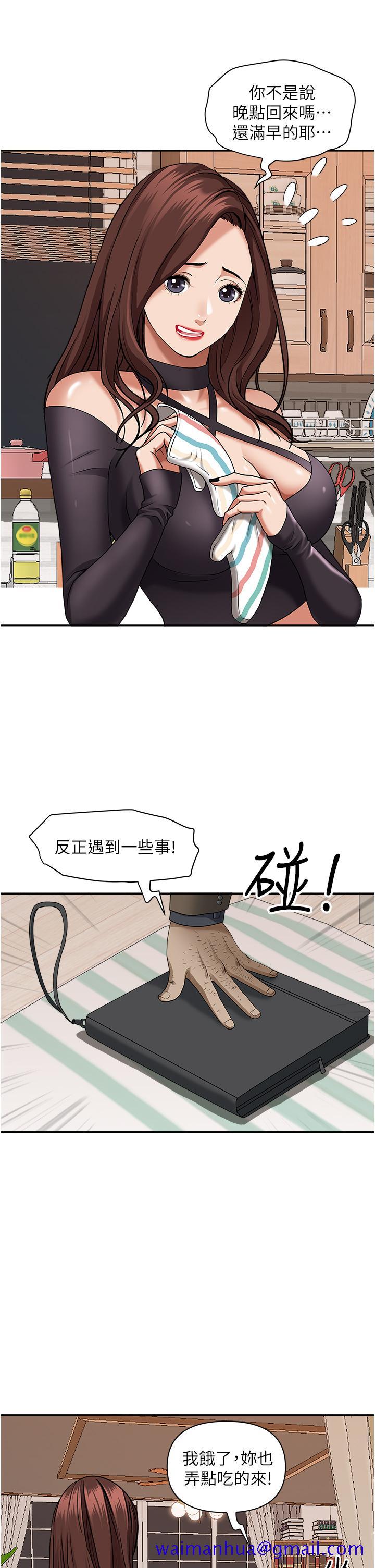 霸占人妻[h漫]韩漫全集-霸占人妻-第24話-偷吃的滋味无删减无遮挡章节图片 
