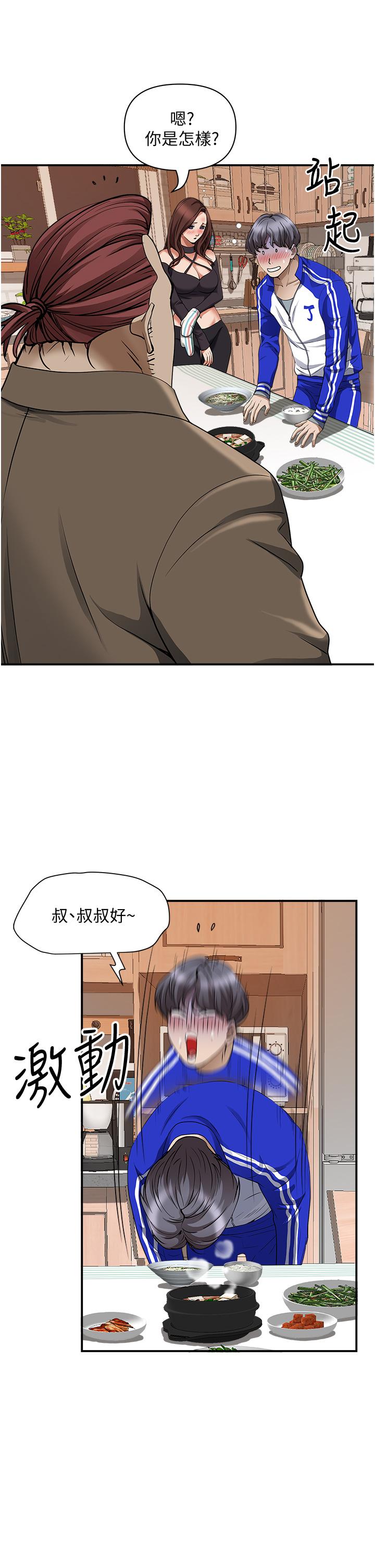 霸占人妻[h漫]韩漫全集-霸占人妻-第24話-偷吃的滋味无删减无遮挡章节图片 