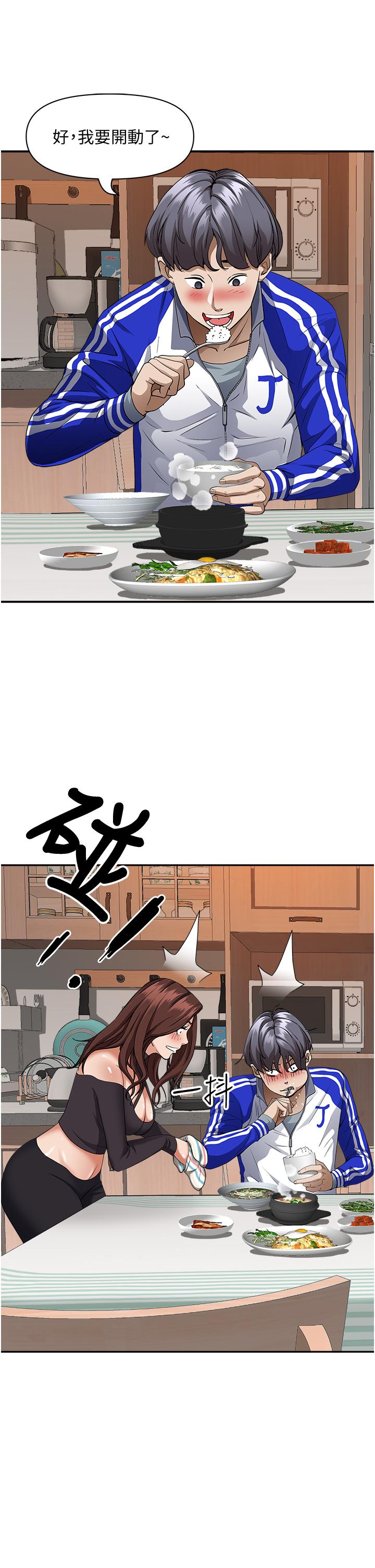 霸占人妻[h漫]韩漫全集-霸占人妻-第24話-偷吃的滋味无删减无遮挡章节图片 