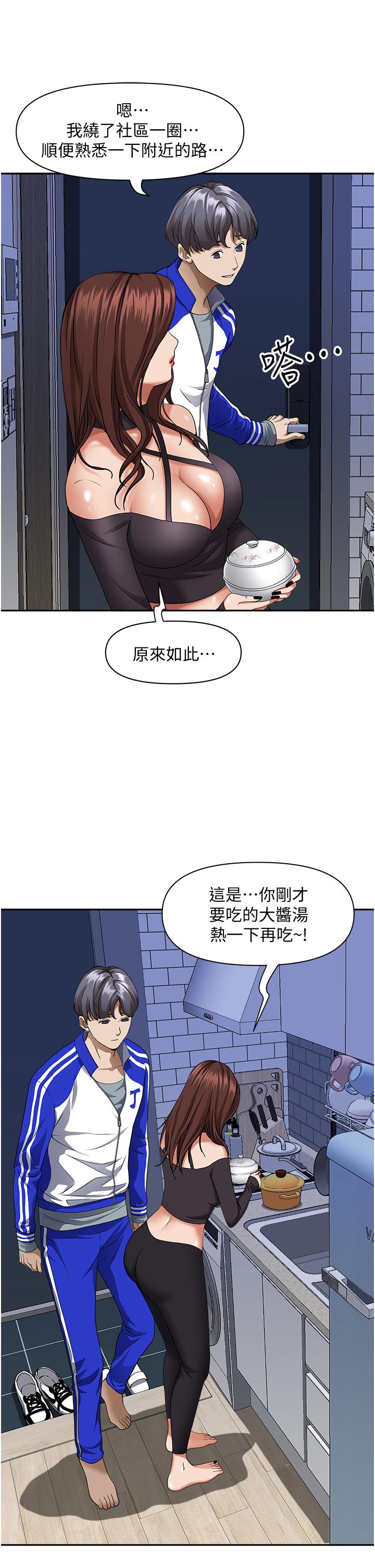 霸占人妻[h漫]韩漫全集-霸占人妻-第24話-偷吃的滋味无删减无遮挡章节图片 