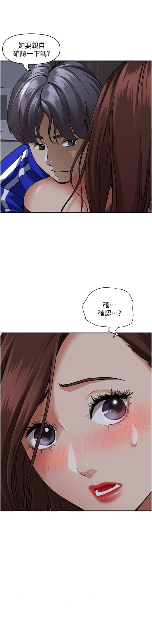霸占人妻[h漫]韩漫全集-霸占人妻-第24話-偷吃的滋味无删减无遮挡章节图片 