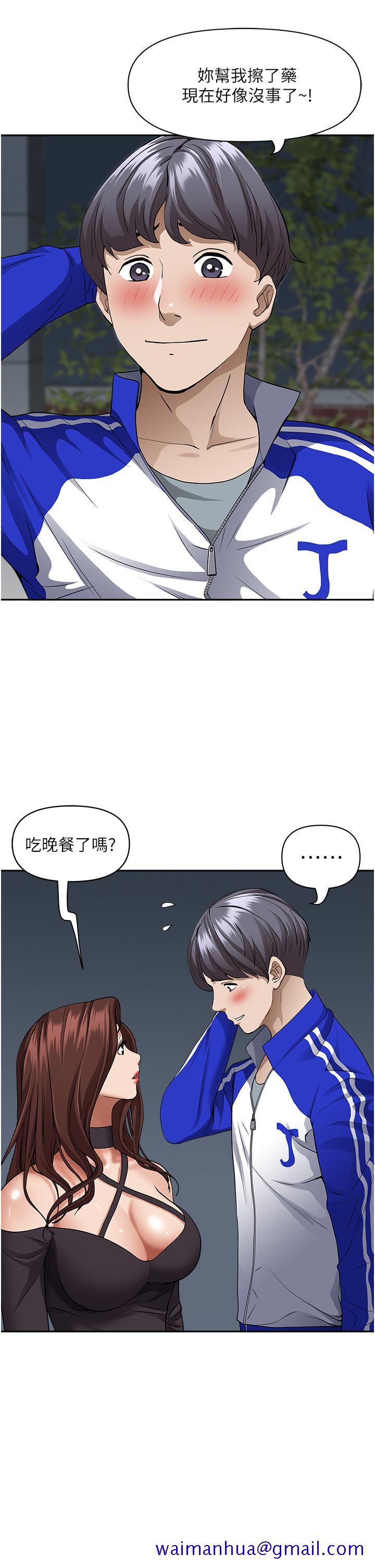 霸占人妻[h漫]韩漫全集-霸占人妻-第24話-偷吃的滋味无删减无遮挡章节图片 