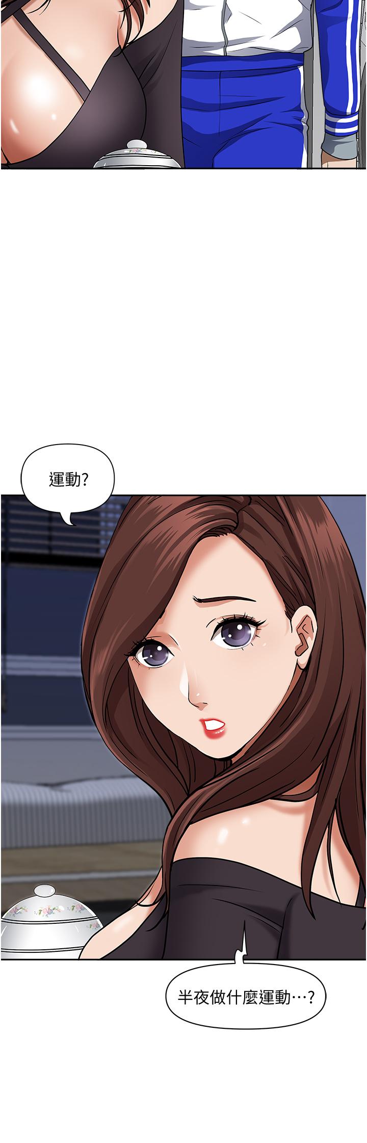 霸占人妻[h漫]韩漫全集-霸占人妻-第24話-偷吃的滋味无删减无遮挡章节图片 
