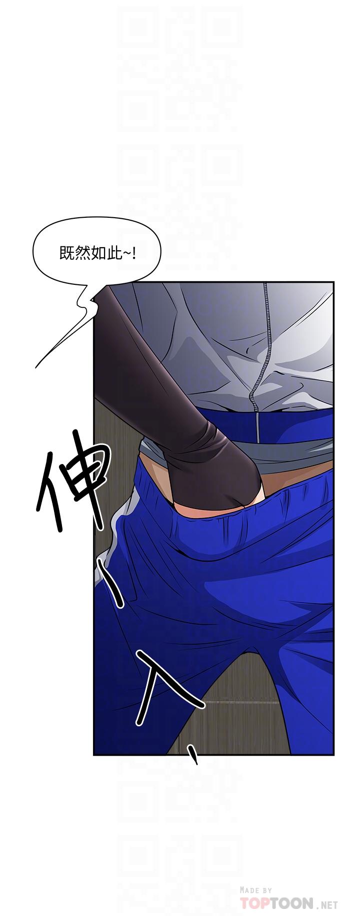 霸占人妻[h漫]韩漫全集-霸占人妻-第25話-手指插進來了无删减无遮挡章节图片 