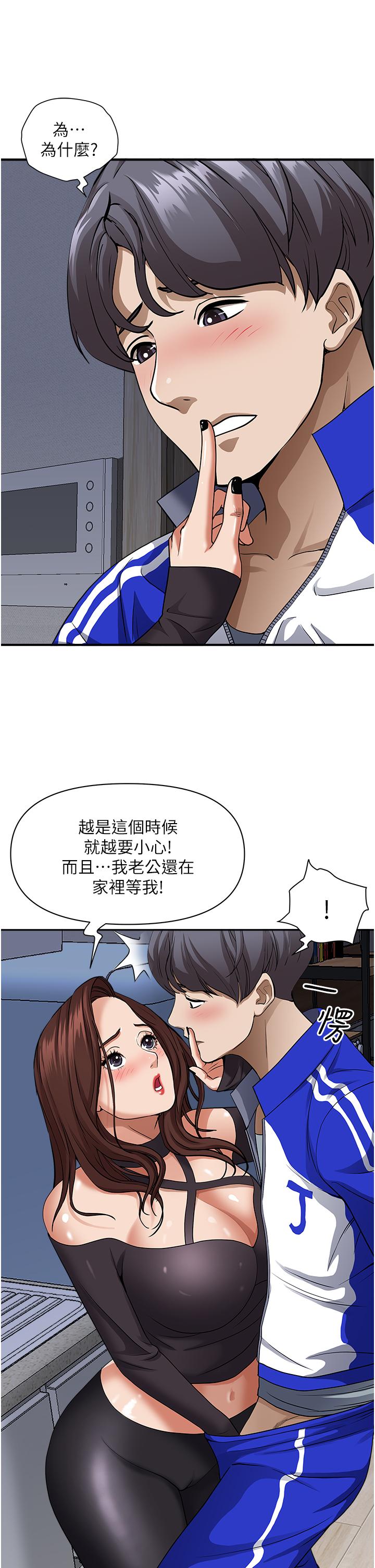 霸占人妻[h漫]韩漫全集-霸占人妻-第25話-手指插進來了无删减无遮挡章节图片 
