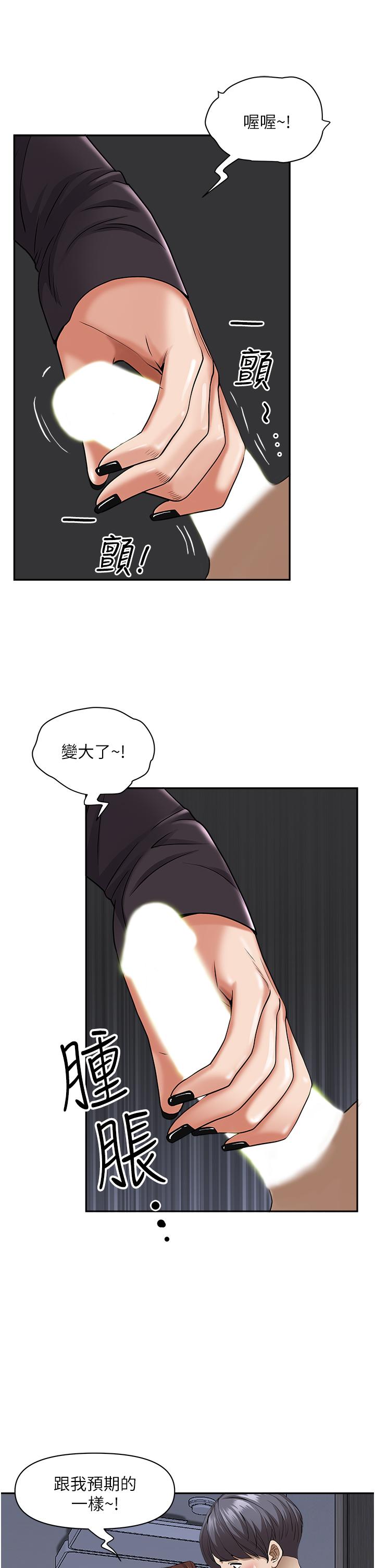 霸占人妻[h漫]韩漫全集-霸占人妻-第25話-手指插進來了无删减无遮挡章节图片 