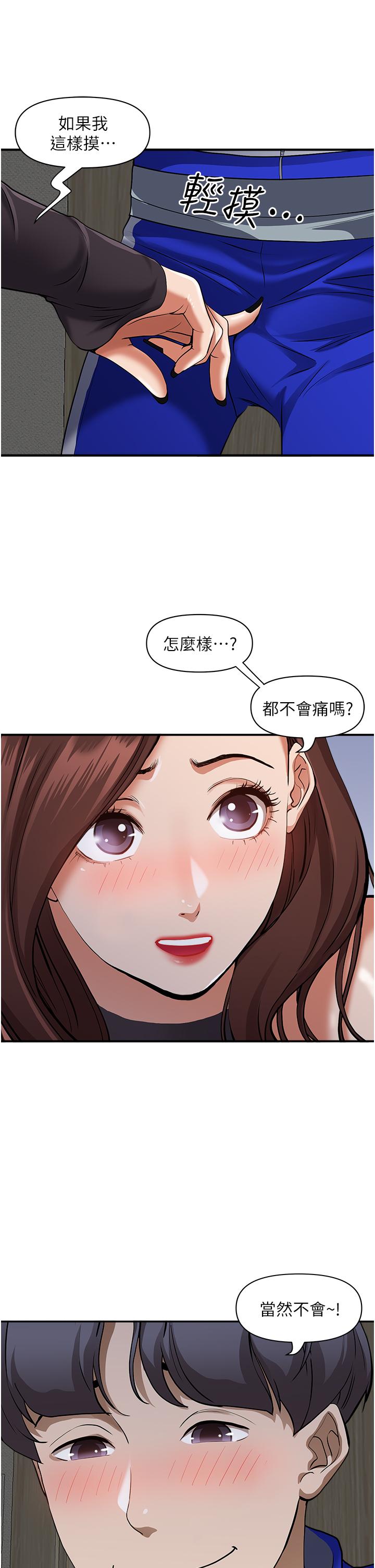 霸占人妻[h漫]韩漫全集-霸占人妻-第25話-手指插進來了无删减无遮挡章节图片 