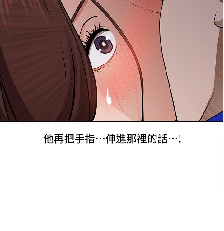 霸占人妻[h漫]韩漫全集-霸占人妻-第25話-手指插進來了无删减无遮挡章节图片 