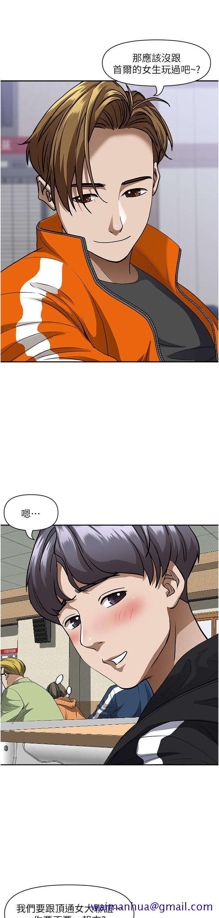 霸占人妻[h漫]韩漫全集-霸占人妻-第26話-你積了好多无删减无遮挡章节图片 