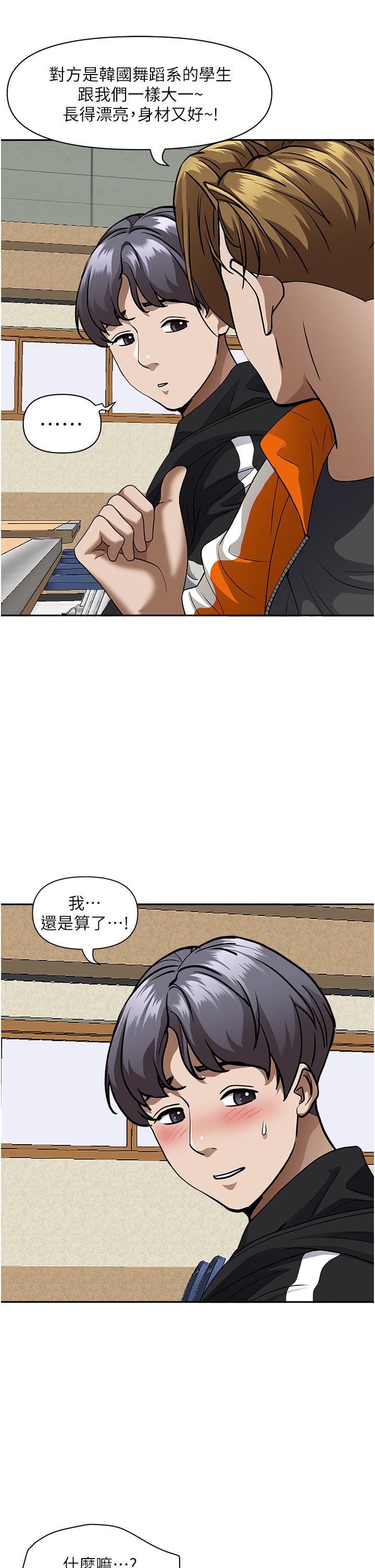 霸占人妻[h漫]韩漫全集-霸占人妻-第26話-你積了好多无删减无遮挡章节图片 