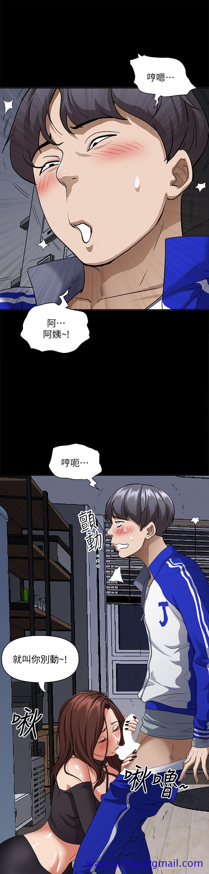 霸占人妻[h漫]韩漫全集-霸占人妻-第26話-你積了好多无删减无遮挡章节图片 