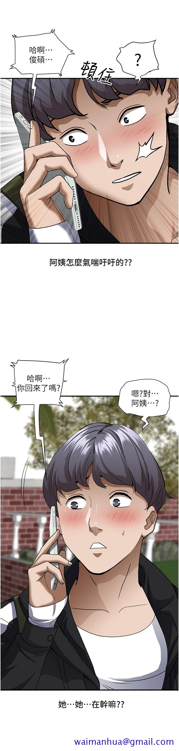 霸占人妻[h漫]韩漫全集-霸占人妻-第26話-你積了好多无删减无遮挡章节图片 