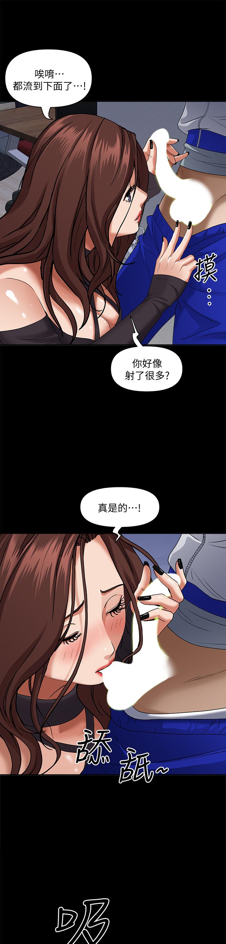 霸占人妻[h漫]韩漫全集-霸占人妻-第26話-你積了好多无删减无遮挡章节图片 
