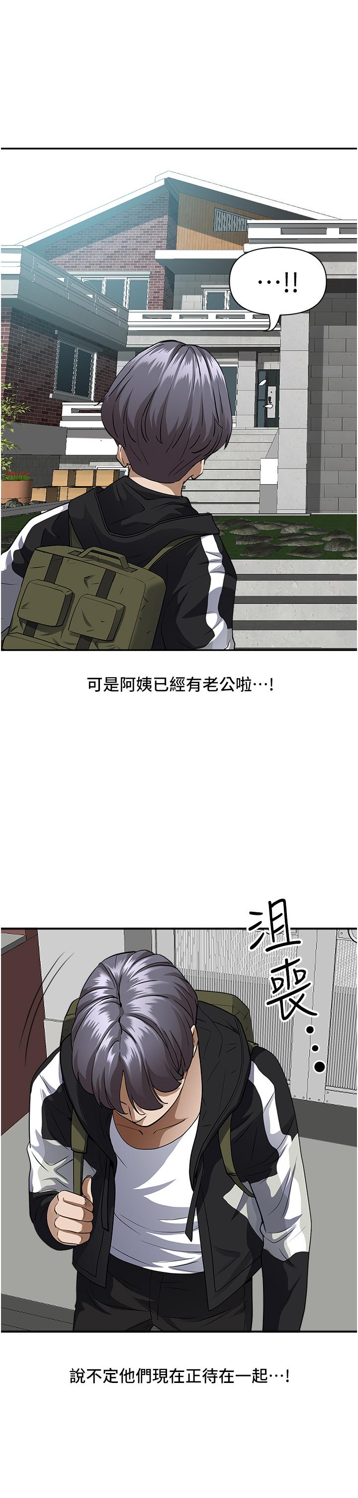 霸占人妻[h漫]韩漫全集-霸占人妻-第26話-你積了好多无删减无遮挡章节图片 
