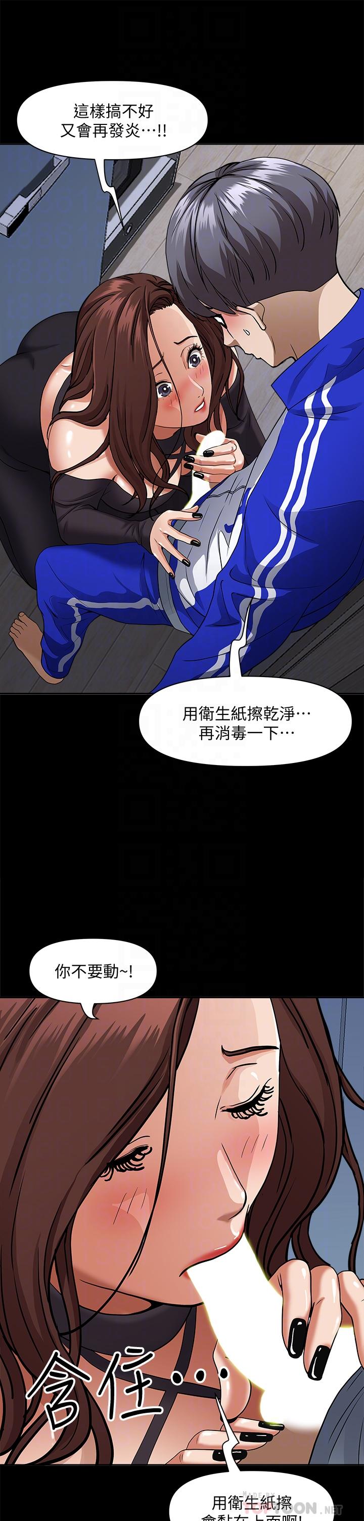 霸占人妻[h漫]韩漫全集-霸占人妻-第26話-你積了好多无删减无遮挡章节图片 