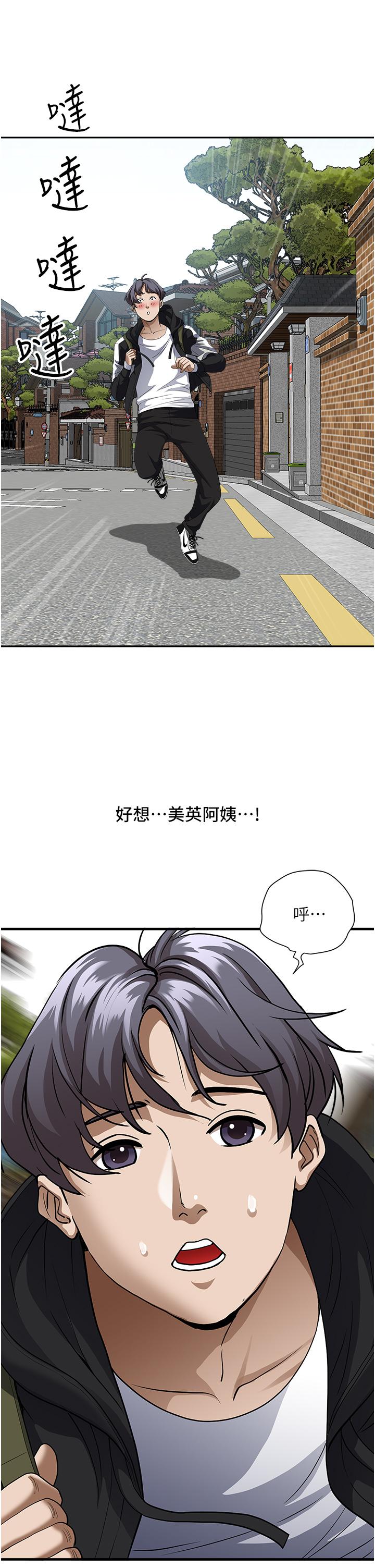 霸占人妻[h漫]韩漫全集-霸占人妻-第26話-你積了好多无删减无遮挡章节图片 