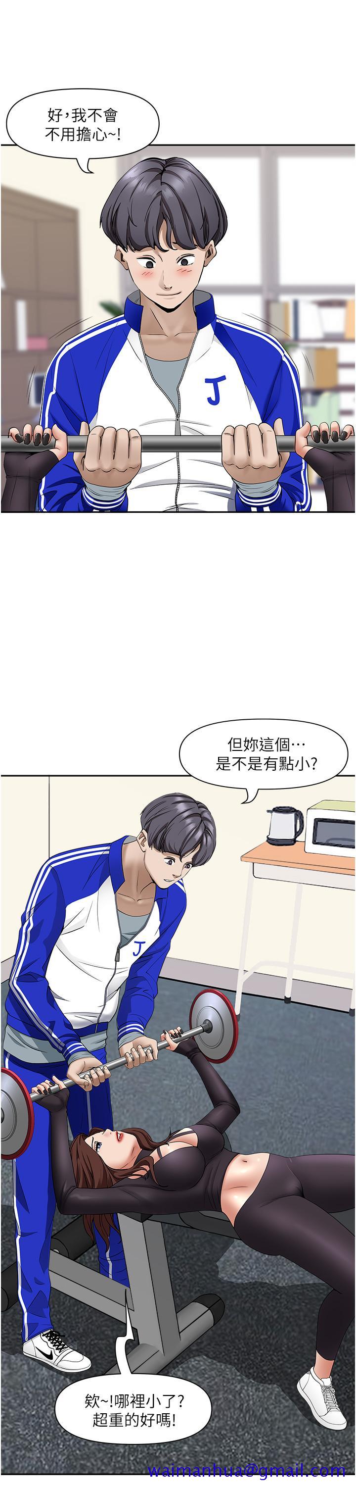 霸占人妻[h漫]韩漫全集-霸占人妻-第27話-我胯下的槓鈴也硬了无删减无遮挡章节图片 