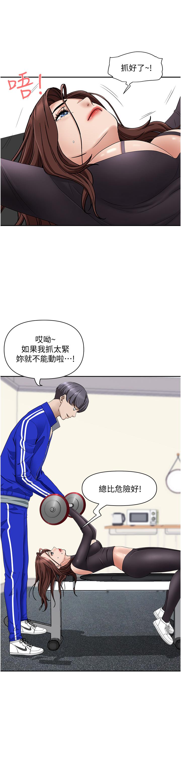 霸占人妻[h漫]韩漫全集-霸占人妻-第27話-我胯下的槓鈴也硬了无删减无遮挡章节图片 
