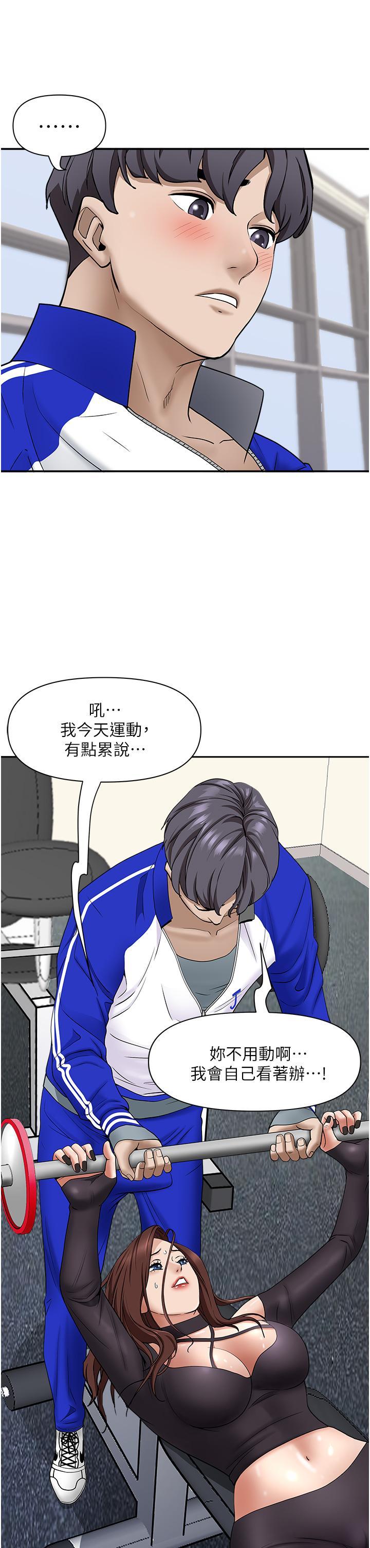 霸占人妻[h漫]韩漫全集-霸占人妻-第27話-我胯下的槓鈴也硬了无删减无遮挡章节图片 