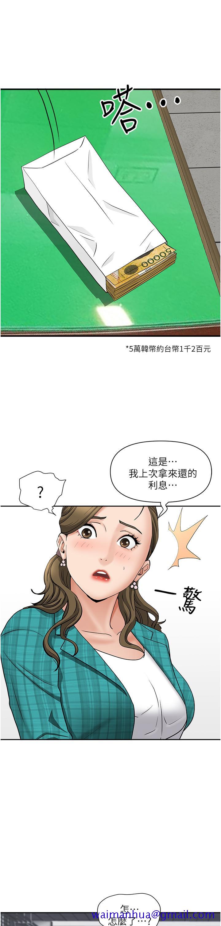 霸占人妻[h漫]韩漫全集-霸占人妻-第27話-我胯下的槓鈴也硬了无删减无遮挡章节图片 