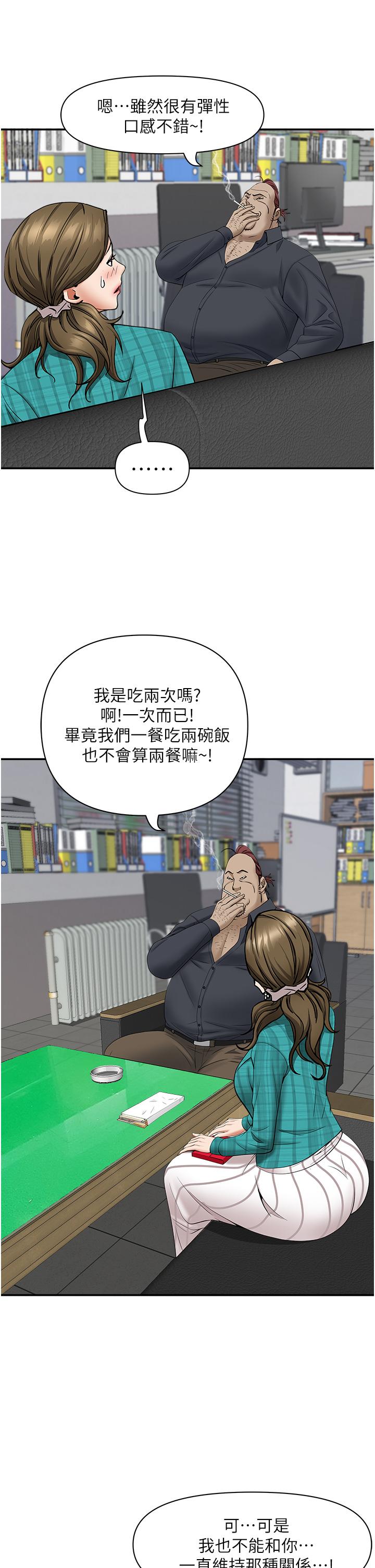 霸占人妻[h漫]韩漫全集-霸占人妻-第27話-我胯下的槓鈴也硬了无删减无遮挡章节图片 
