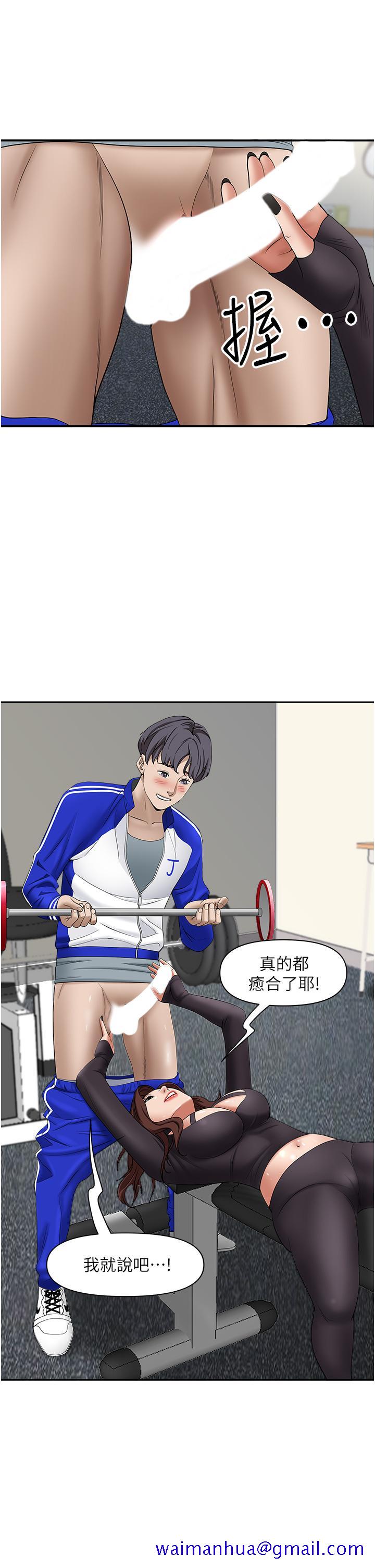 霸占人妻[h漫]韩漫全集-霸占人妻-第27話-我胯下的槓鈴也硬了无删减无遮挡章节图片 