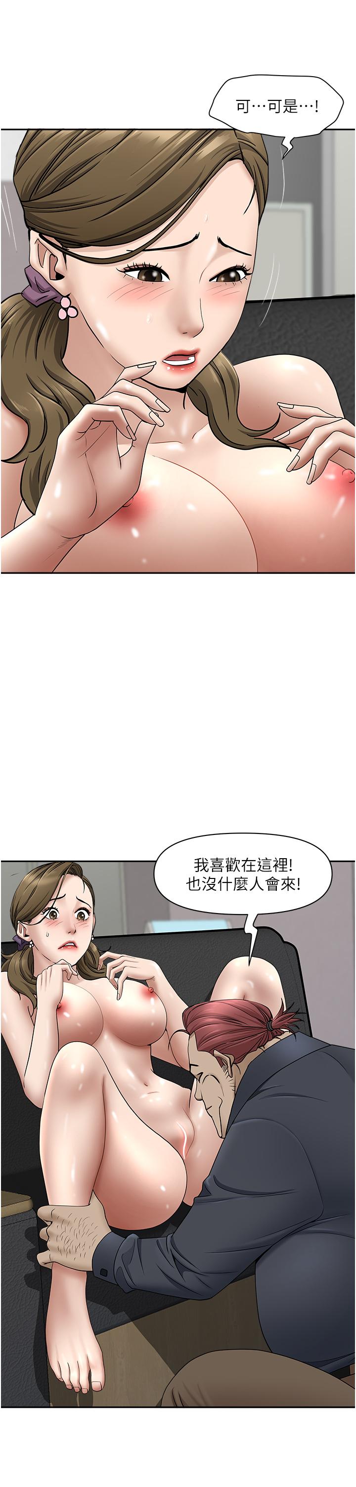 霸占人妻[h漫]韩漫全集-霸占人妻-第28話-讓我爽，才有下次无删减无遮挡章节图片 