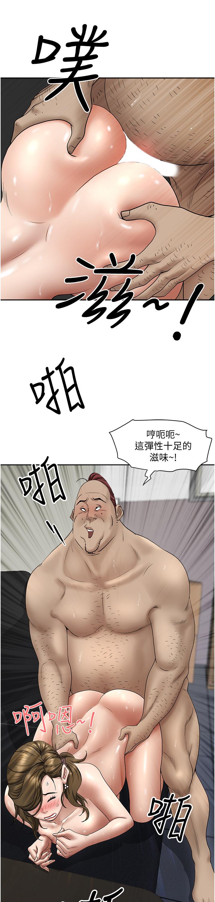 霸占人妻[h漫]韩漫全集-霸占人妻-第28話-讓我爽，才有下次无删减无遮挡章节图片 