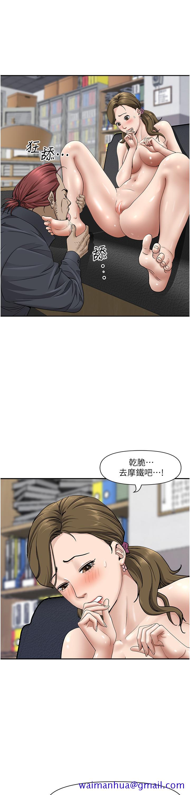 霸占人妻[h漫]韩漫全集-霸占人妻-第28話-讓我爽，才有下次无删减无遮挡章节图片 