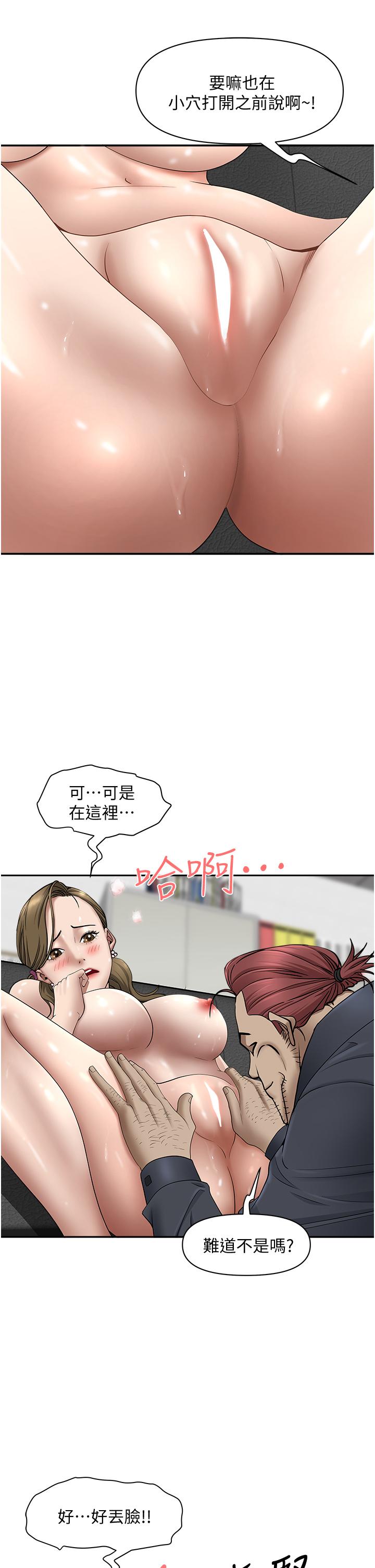 霸占人妻[h漫]韩漫全集-霸占人妻-第28話-讓我爽，才有下次无删减无遮挡章节图片 