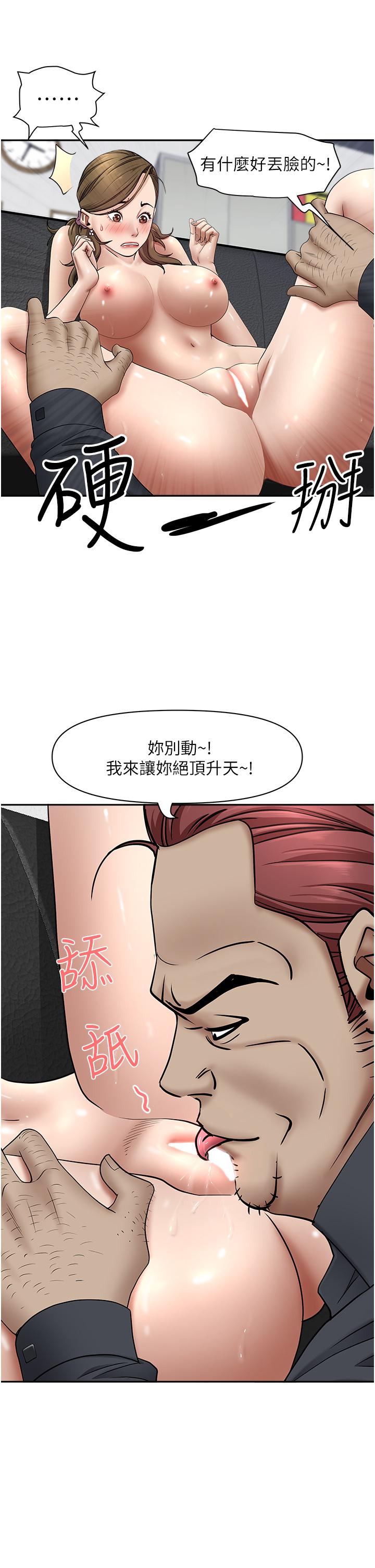霸占人妻[h漫]韩漫全集-霸占人妻-第28話-讓我爽，才有下次无删减无遮挡章节图片 